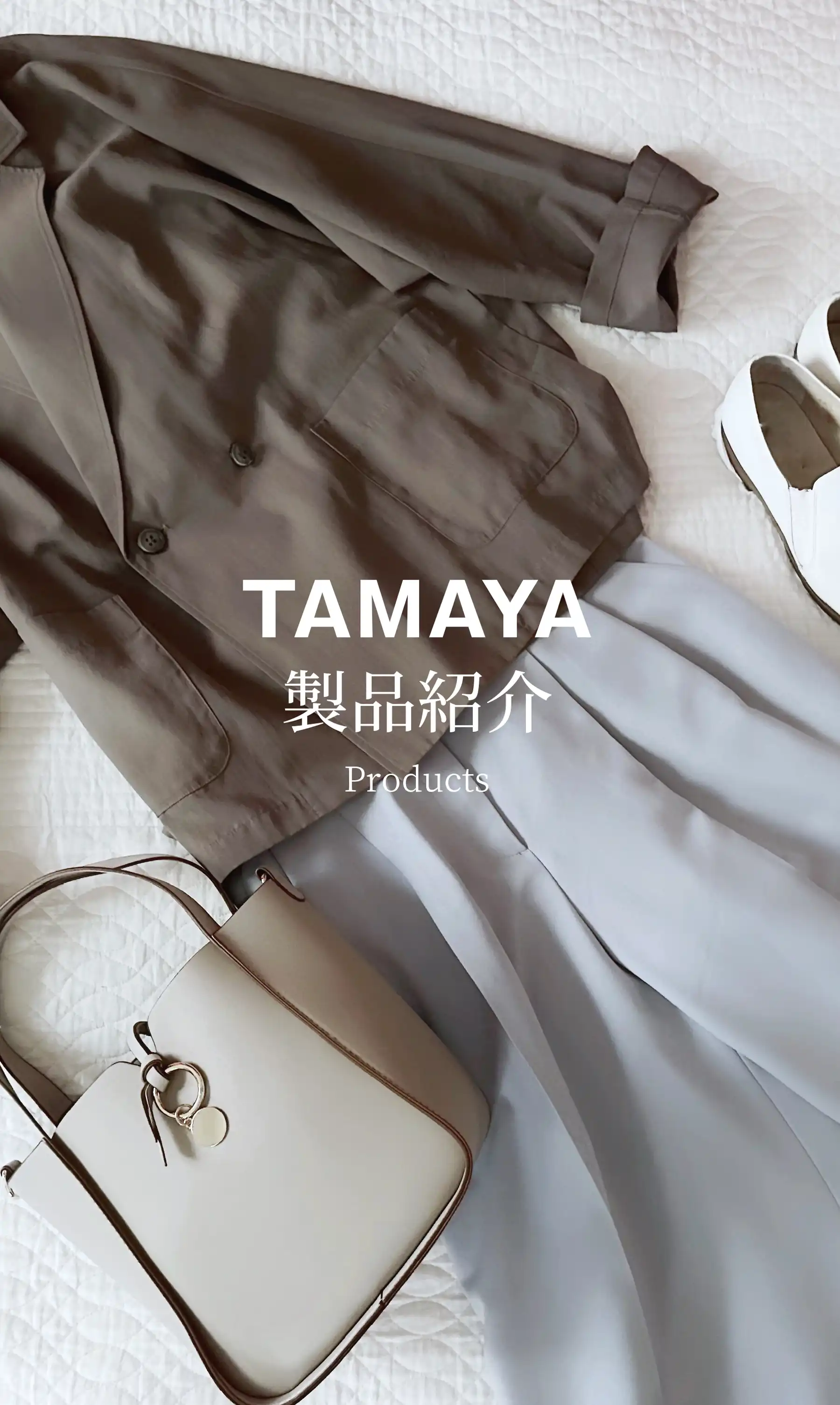 製品紹介