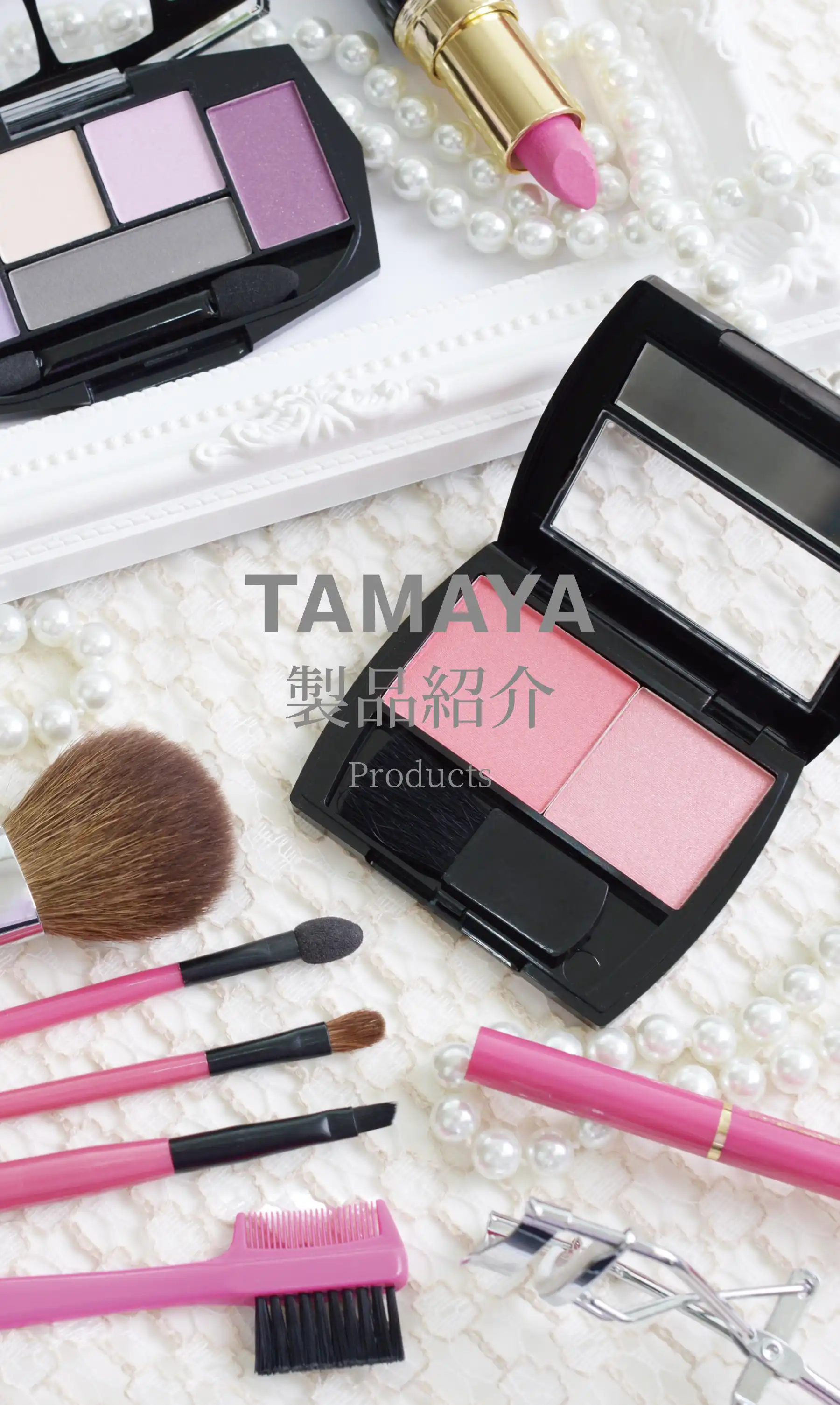 製品紹介
