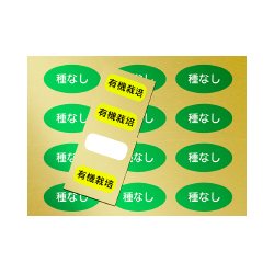 ⾷品⽤シール
