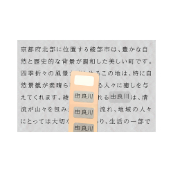 訂正シール