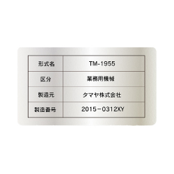 銘板
