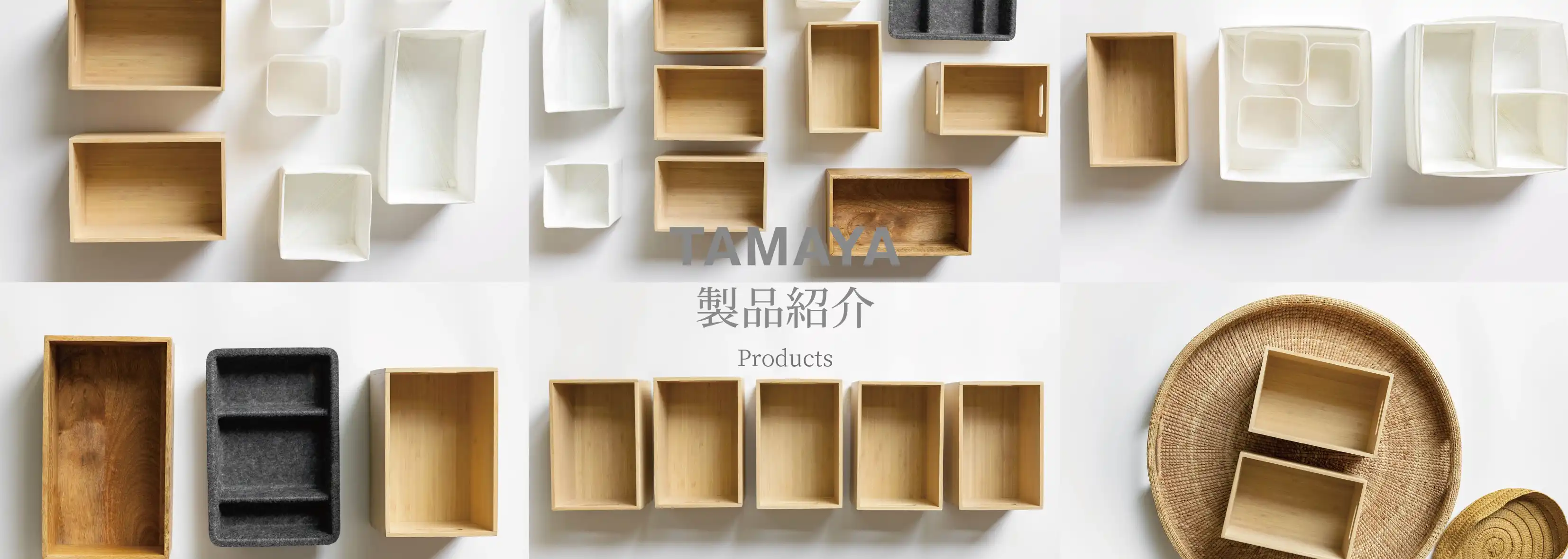 製品紹介
