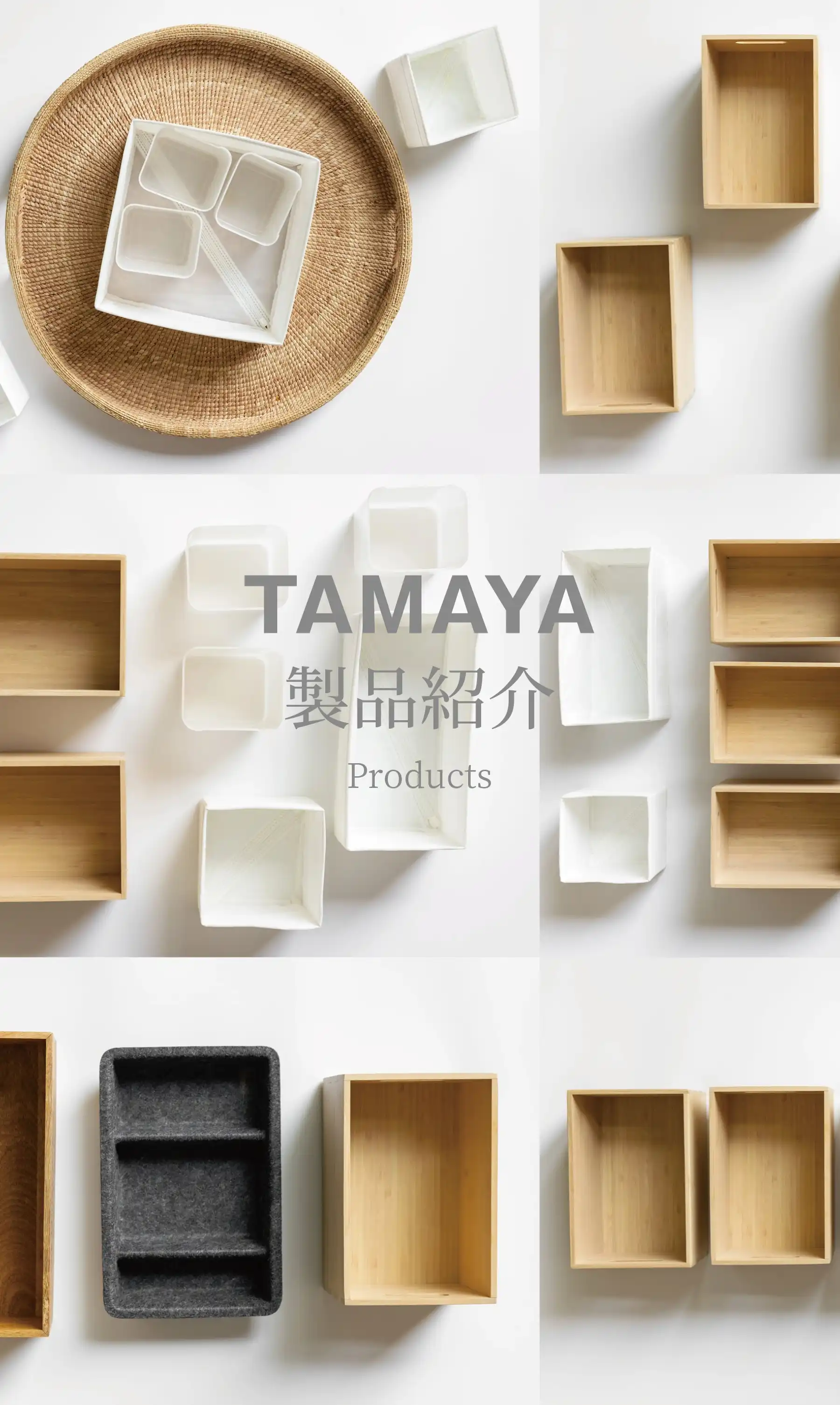 製品紹介