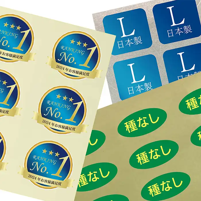 ラベル・シール